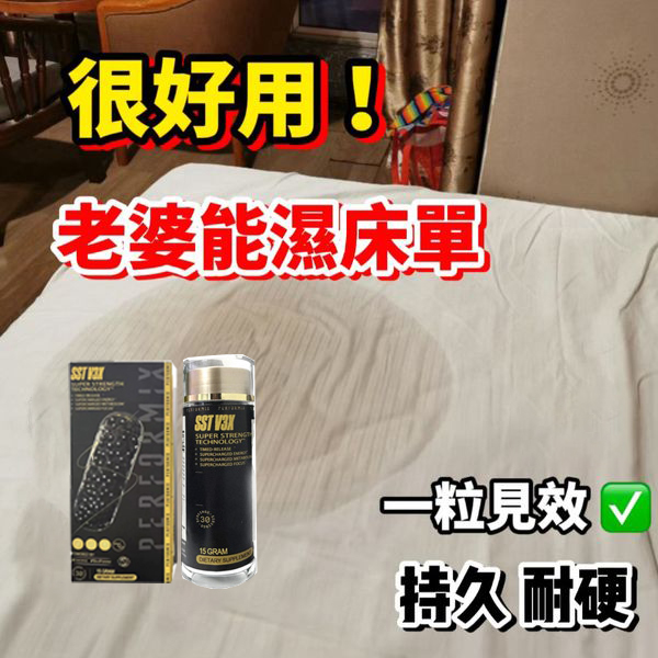 【70週年慶！可免費領取一瓶！】台美聯合研發 --- SST第二代黑金魔！永信藥品和PERFORMIX製藥聯合研發，一粒就能讓老婆爽到腿軟，五分鐘突破18公分，運用TERRA智能缓释技术，藥效分段釋放，讓你在72小時内想硬就硬【事後無任何副作用，心臟病,高血壓都可以使用】
